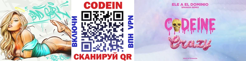 Кодеиновый сироп Lean напиток Lean (лин) blacksprut маркетплейс Короча