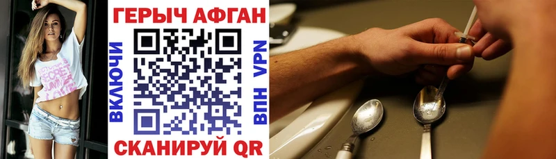 Героин Афган  Короча 