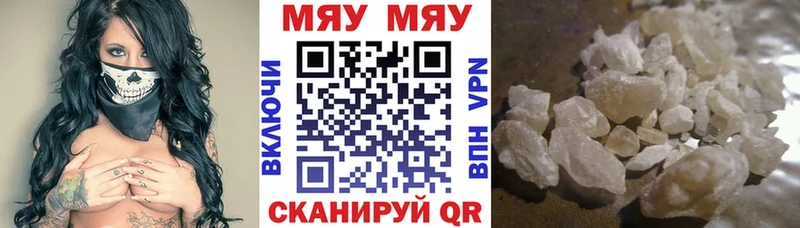 МЯУ-МЯУ mephedrone  Короча 