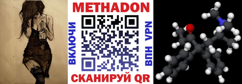 МЕТАДОН кристалл  Короча 